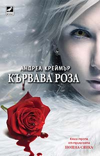 НОЩНА СЯНКА